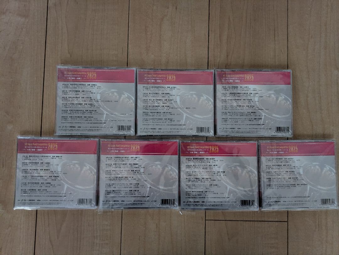 【即日出荷】全日本吹奏楽コンクール2025 大学・職場・一般 CD 7枚セット