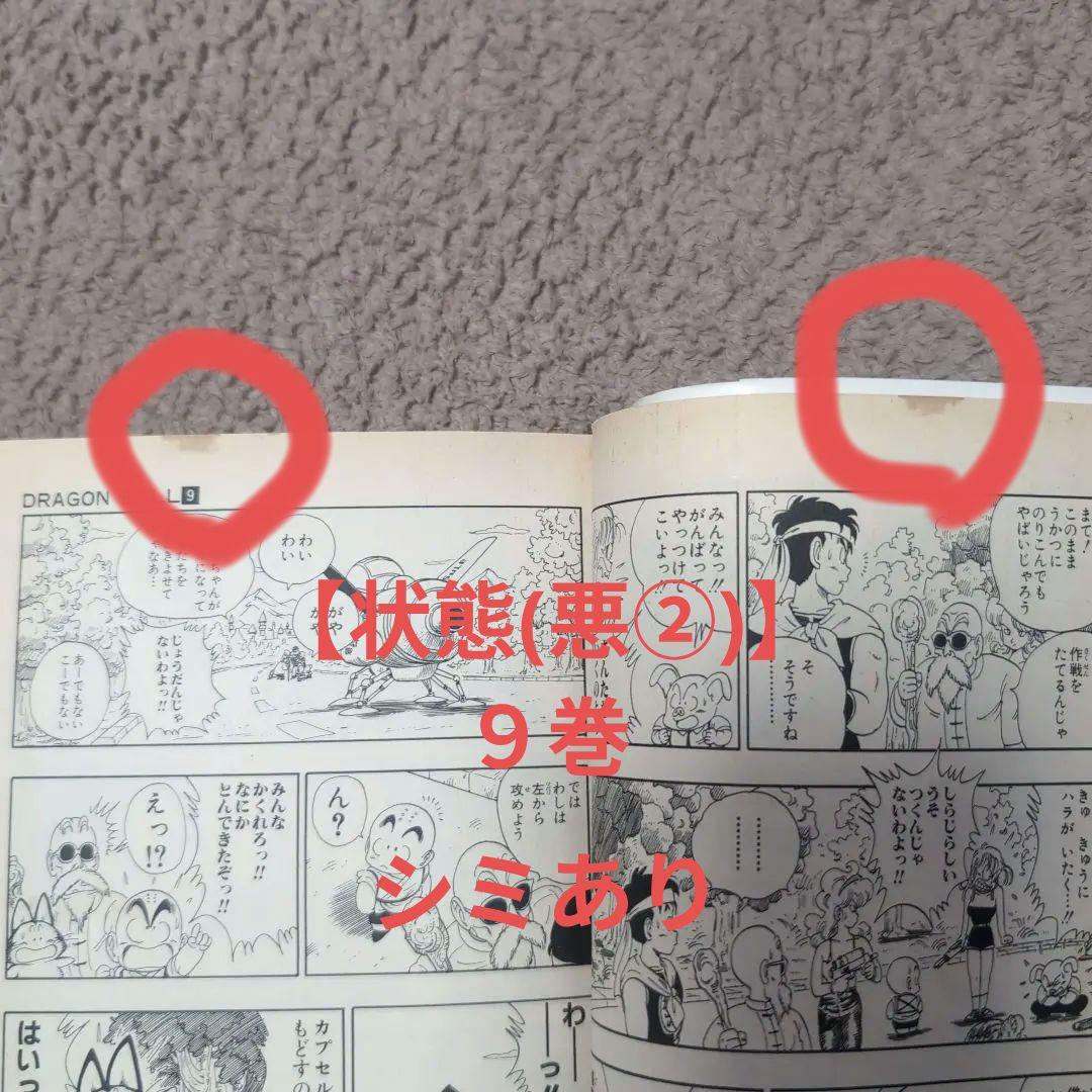 ドラゴンボール DRAGON BALL 全42巻セット【完結】