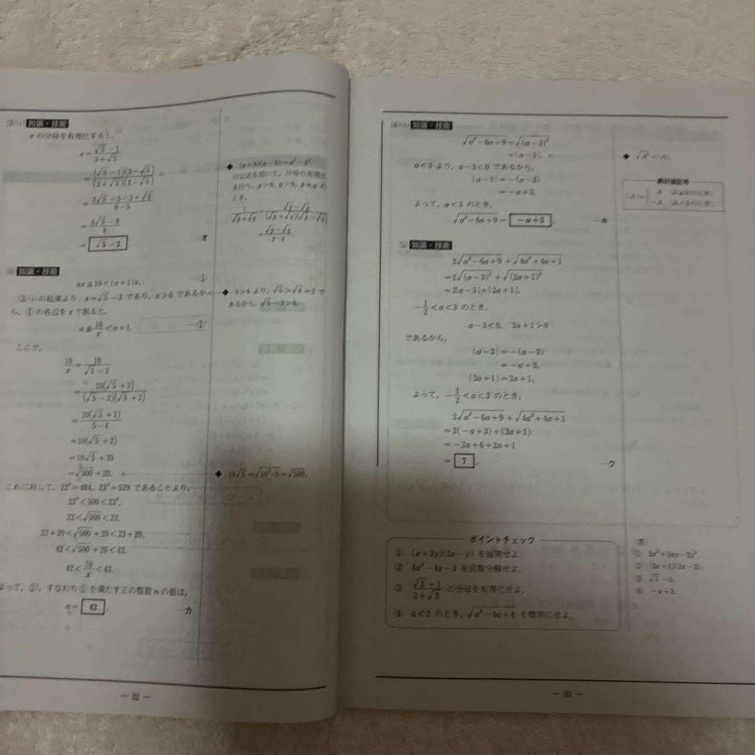 【未使用】 高1￼ 2024年 第2回 全統高1模試 国・数・英 ￼河合塾