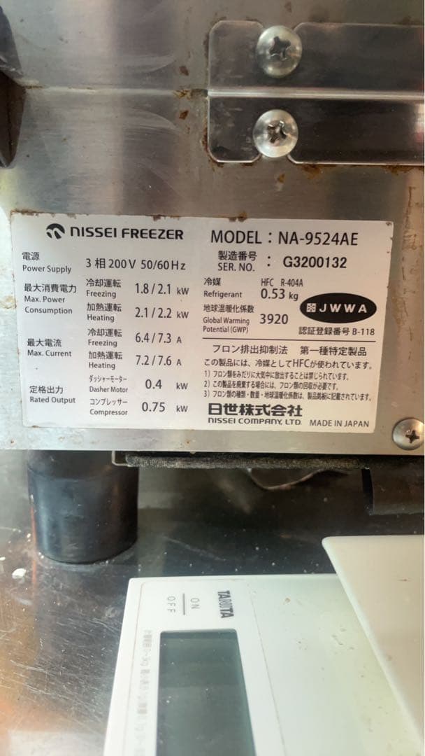 【最終値下】実働機　美品NISSEI アイスクリームメーカー NAソフトクリーム