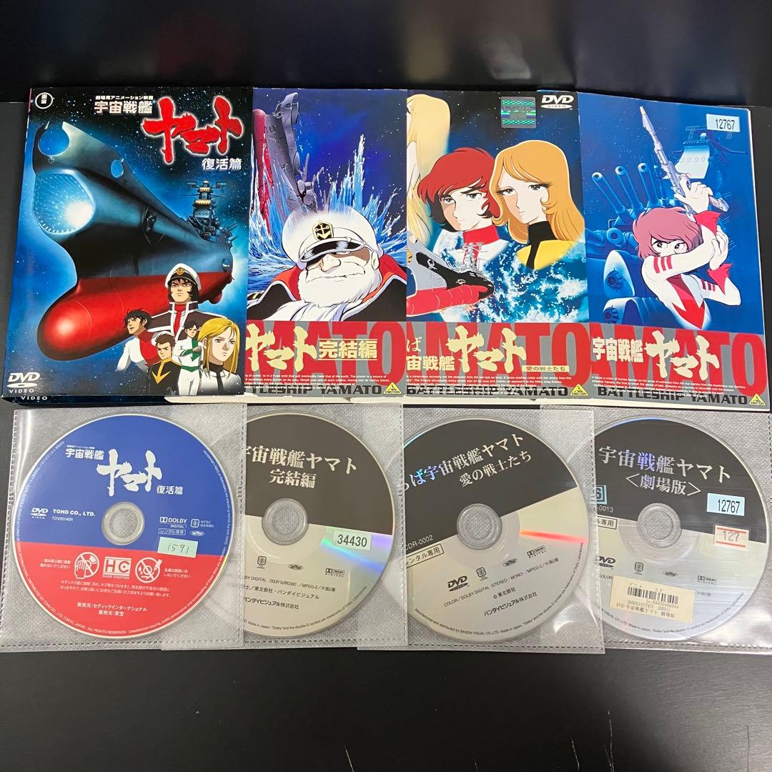 宇宙戦艦ヤマト 第1~第3シリーズ+劇場版・スペシャル レンタルDVD アニメ