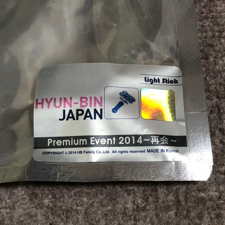 ヒョンビン　ブランケット　ペンライト