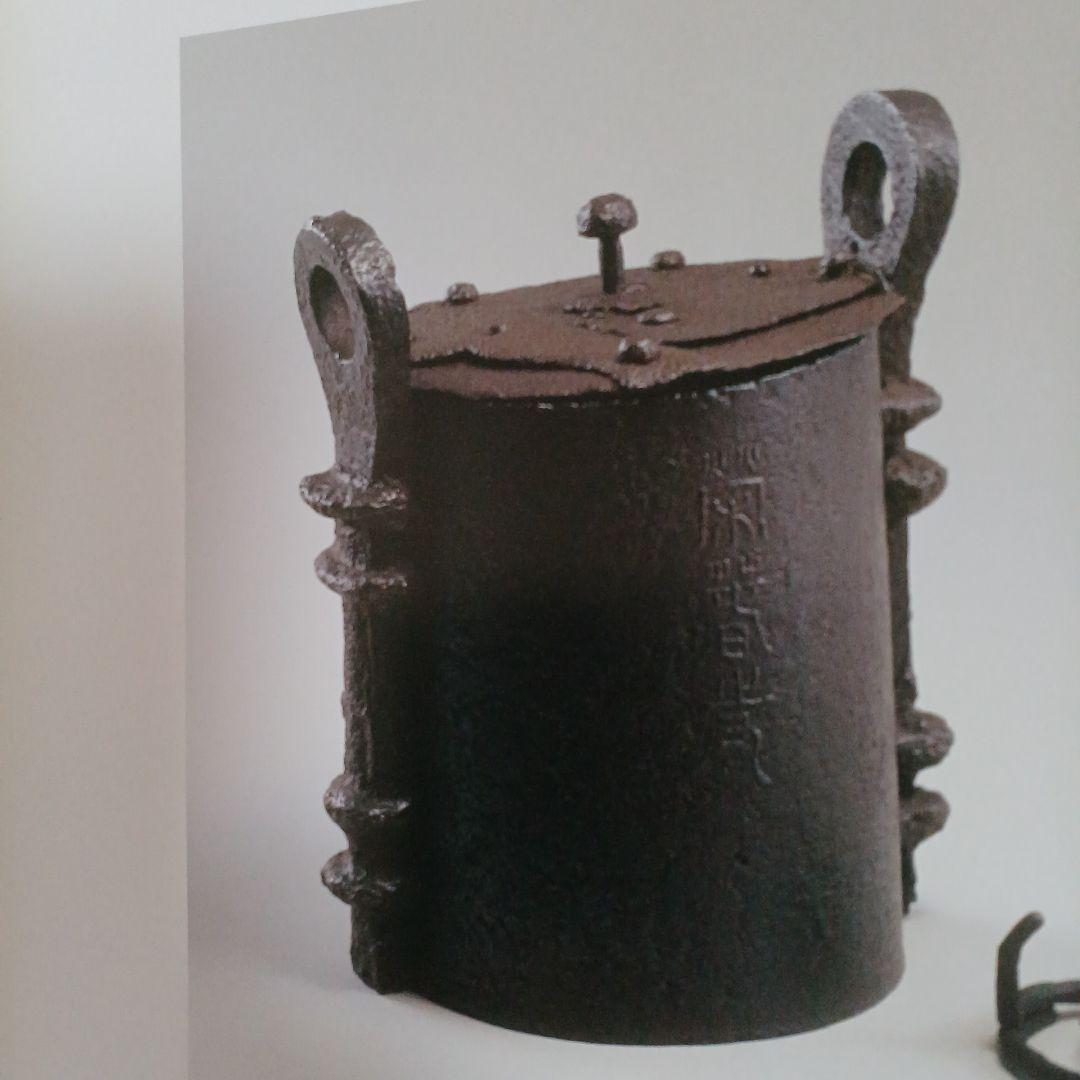 十六代　大西清右衛門 作品集　（絶版）