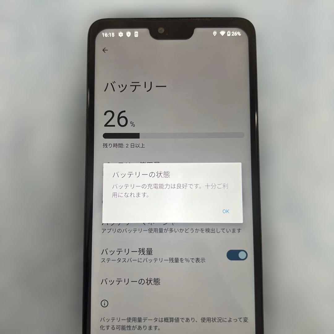 スマートフォン本体 KYOCERA Android one S8 SSK-C Android 12