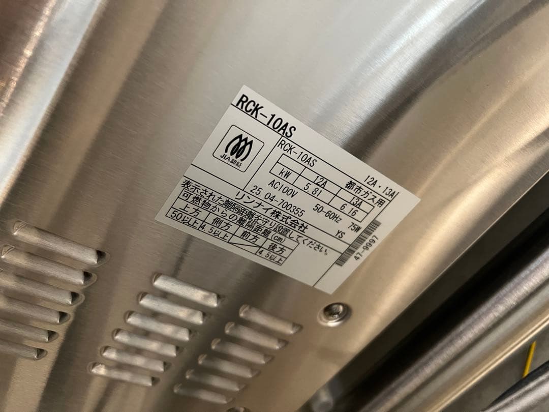 リンナイ ガスオーブン RCK-10AS