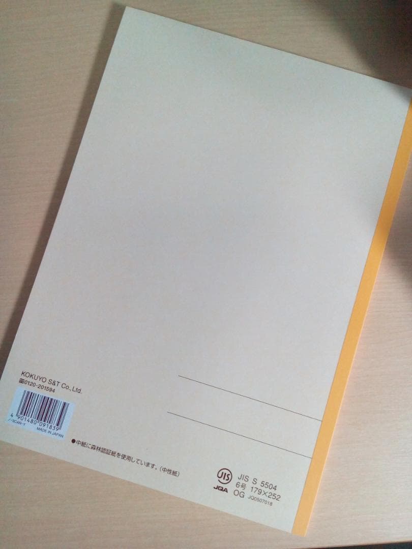 【代ゼミ】『伊達の速効日本史(文化史)　伊達日角先生　第1回ノート』+α　　東進