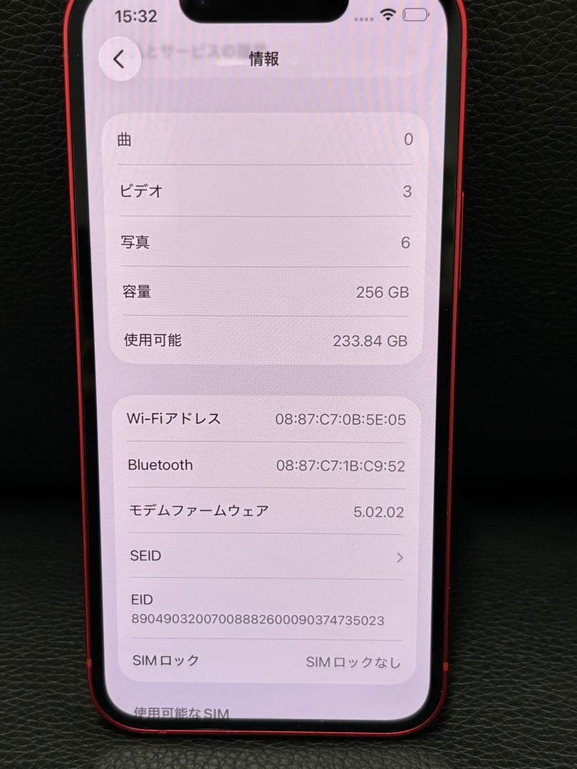 スマートフォン本体 iPhone13mini 256GB