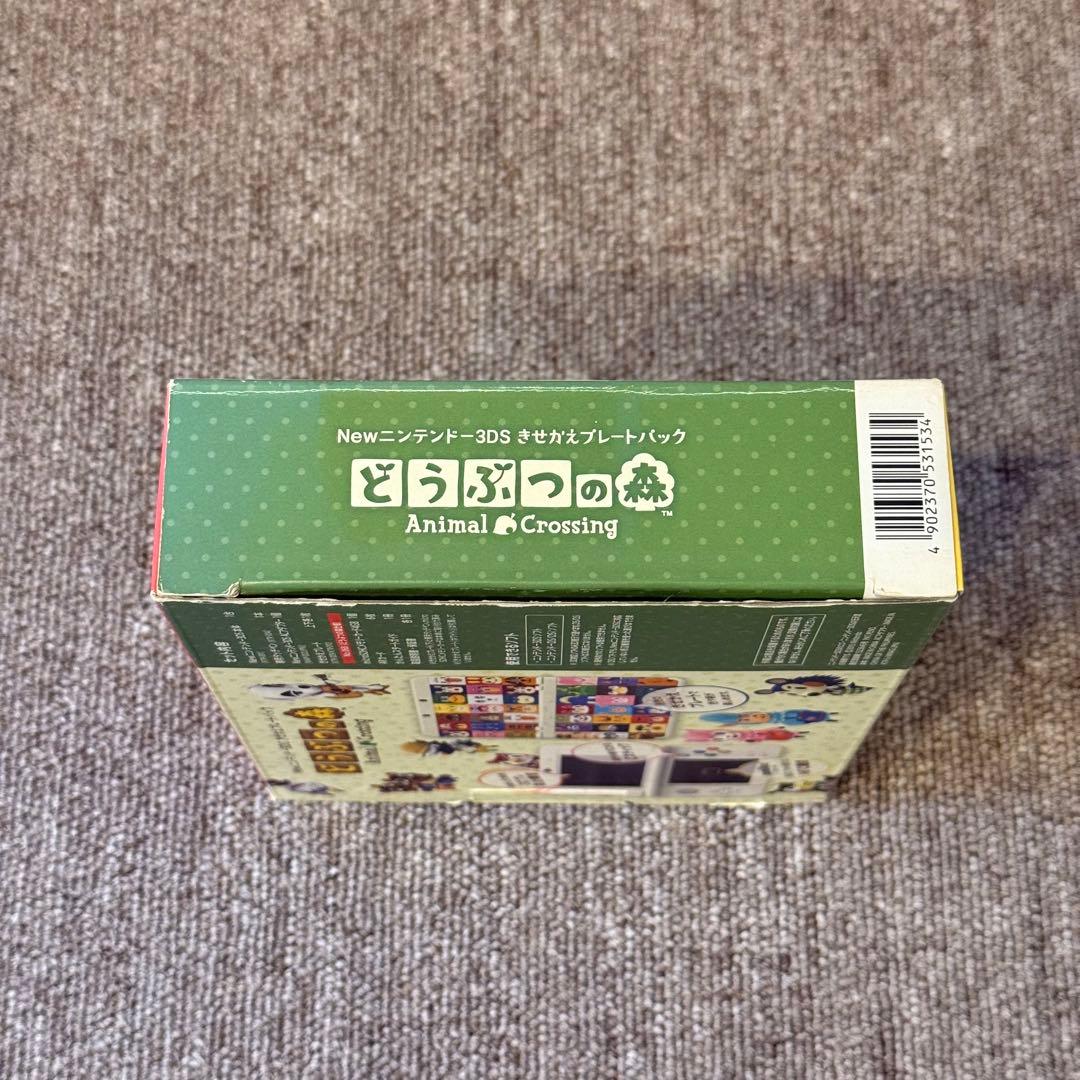 Newニンテンドー3DS きせかえプレートパック どうぶつの森