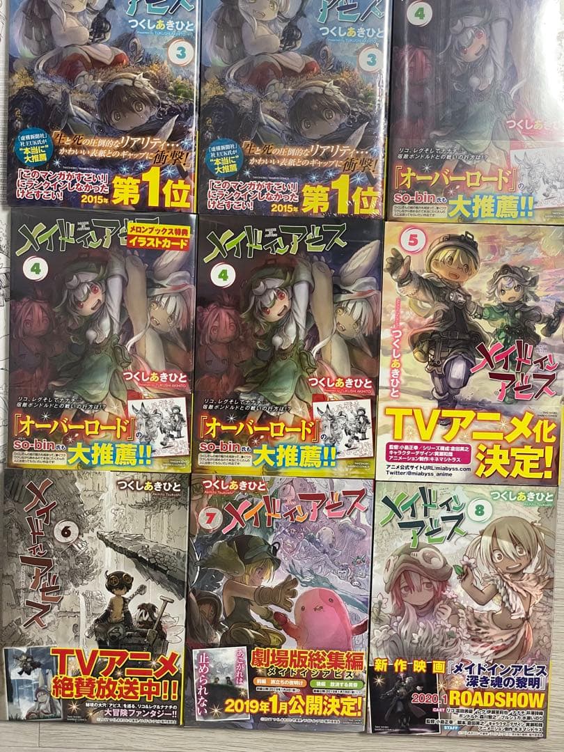 メイドインアビス 1~8巻，アンソロジー，特典等