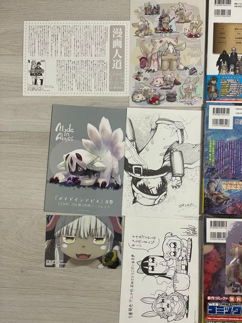 メイドインアビス 1~8巻，アンソロジー，特典等