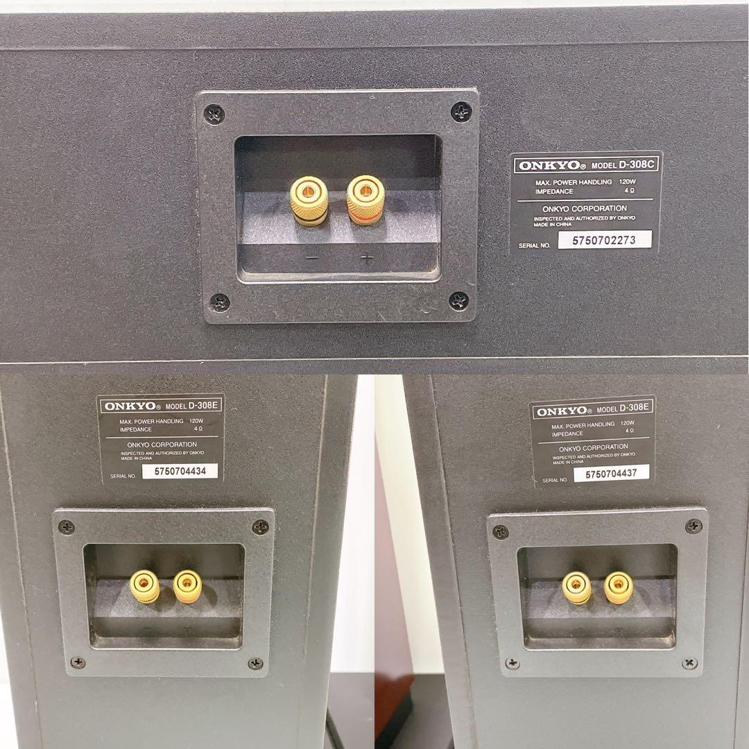 oceank-infudou様　ONKYO D-308E D-308C