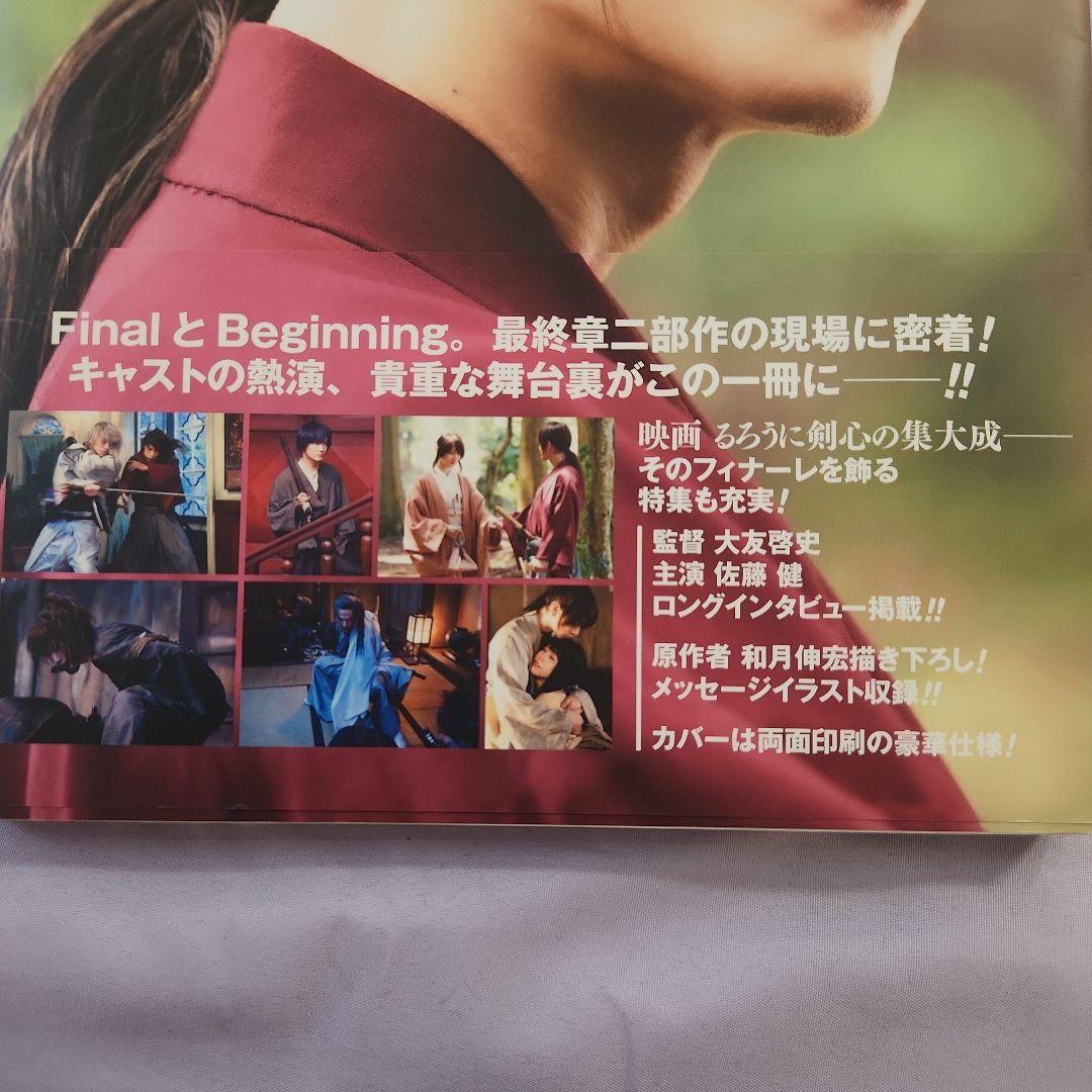 るろうに剣心DVD　5作品 +写真集セット