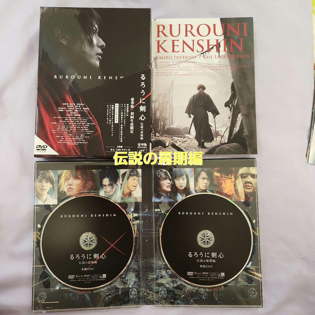 るろうに剣心DVD　5作品 +写真集セット