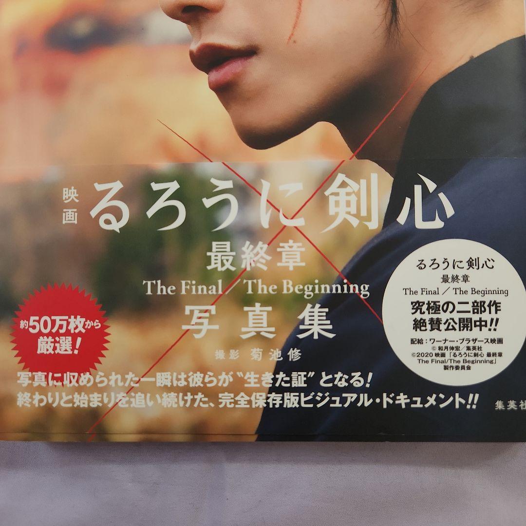 るろうに剣心DVD　5作品 +写真集セット