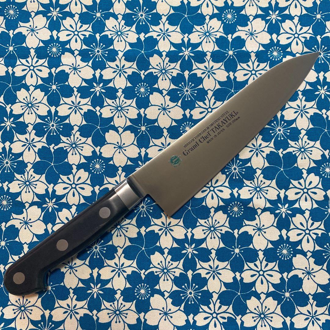 堺孝行 グランドシェフ 牛刀 180mm