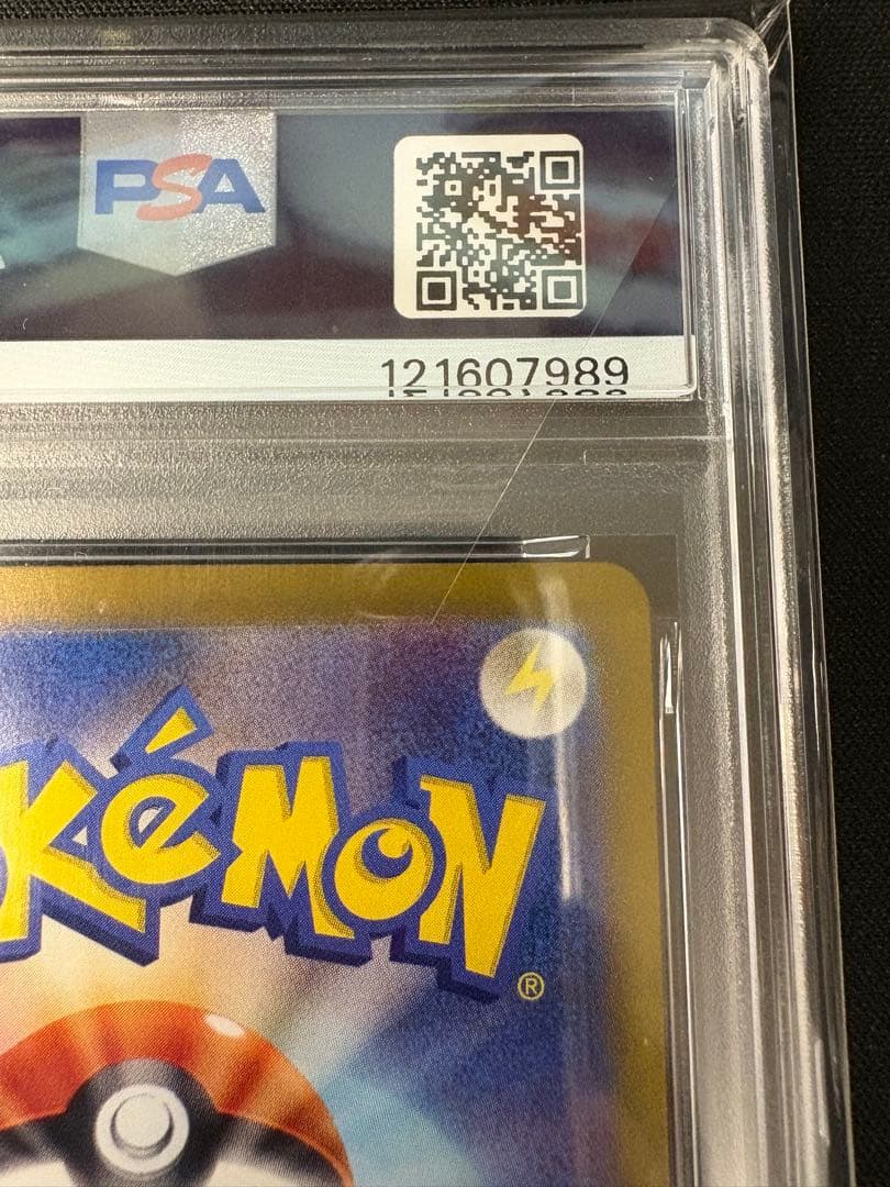 【PSA10】サンダース マスターボールミラー テラスタルフェスEX