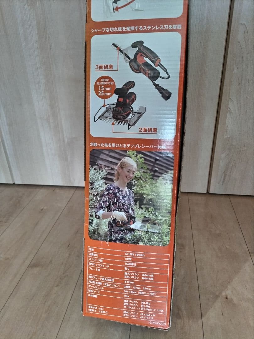 BLACK+DECKER 5in1 ガーデニングツール GPSH1000