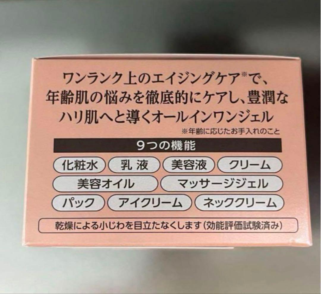 3個‼️新品未開封‼️コラリッチEXプレミアムリフト　オールインワンジェルクリーム
