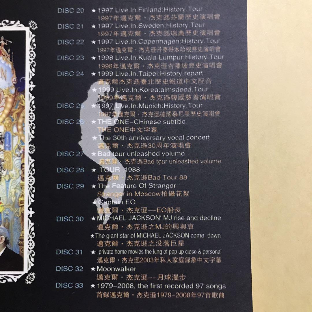 ミュージック Michael Jackson The Ultimate Collection