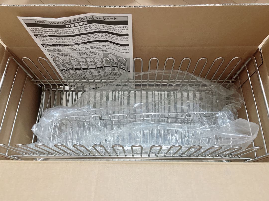 新品　ツバメ 水切りバスケット ＜ショート＞