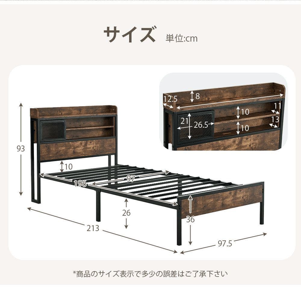 【宮棚＆コンセント付】シングルベッド 木×スチール 北欧風 ヴィンテージ風