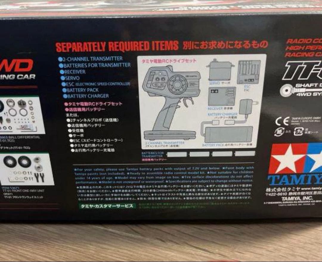 1/10RC トヨタ ガズー レーシング WRT/GR ヤリス ラリー1