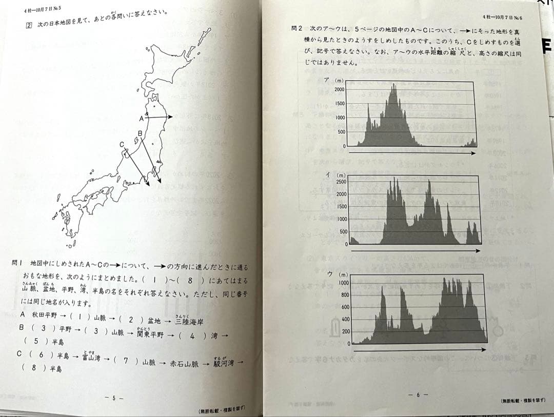 日能研 小4 2023年度 全国公開模試 実力判定テスト1年分 全8回