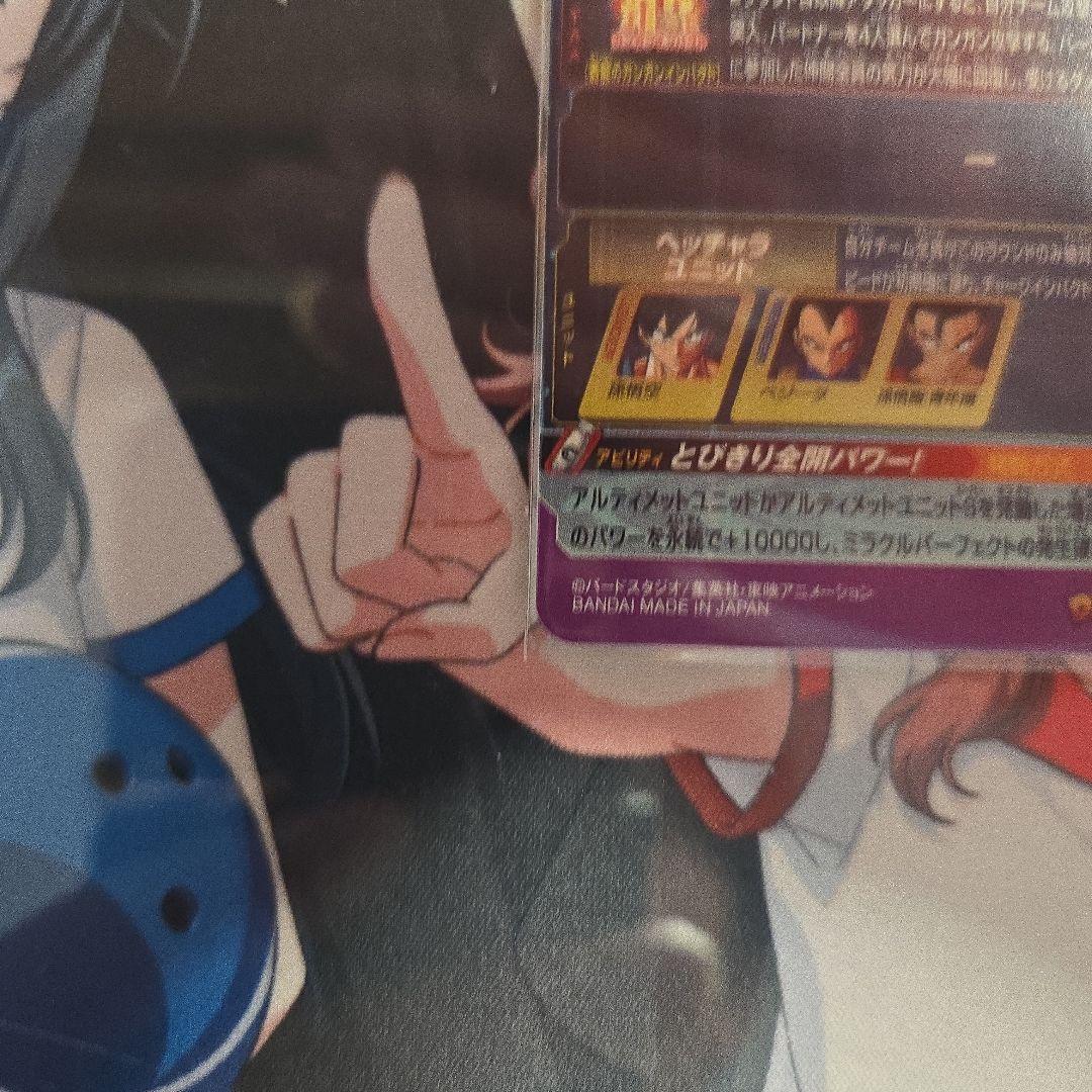 スーパードラゴンボールヒーローズ 孫悟空