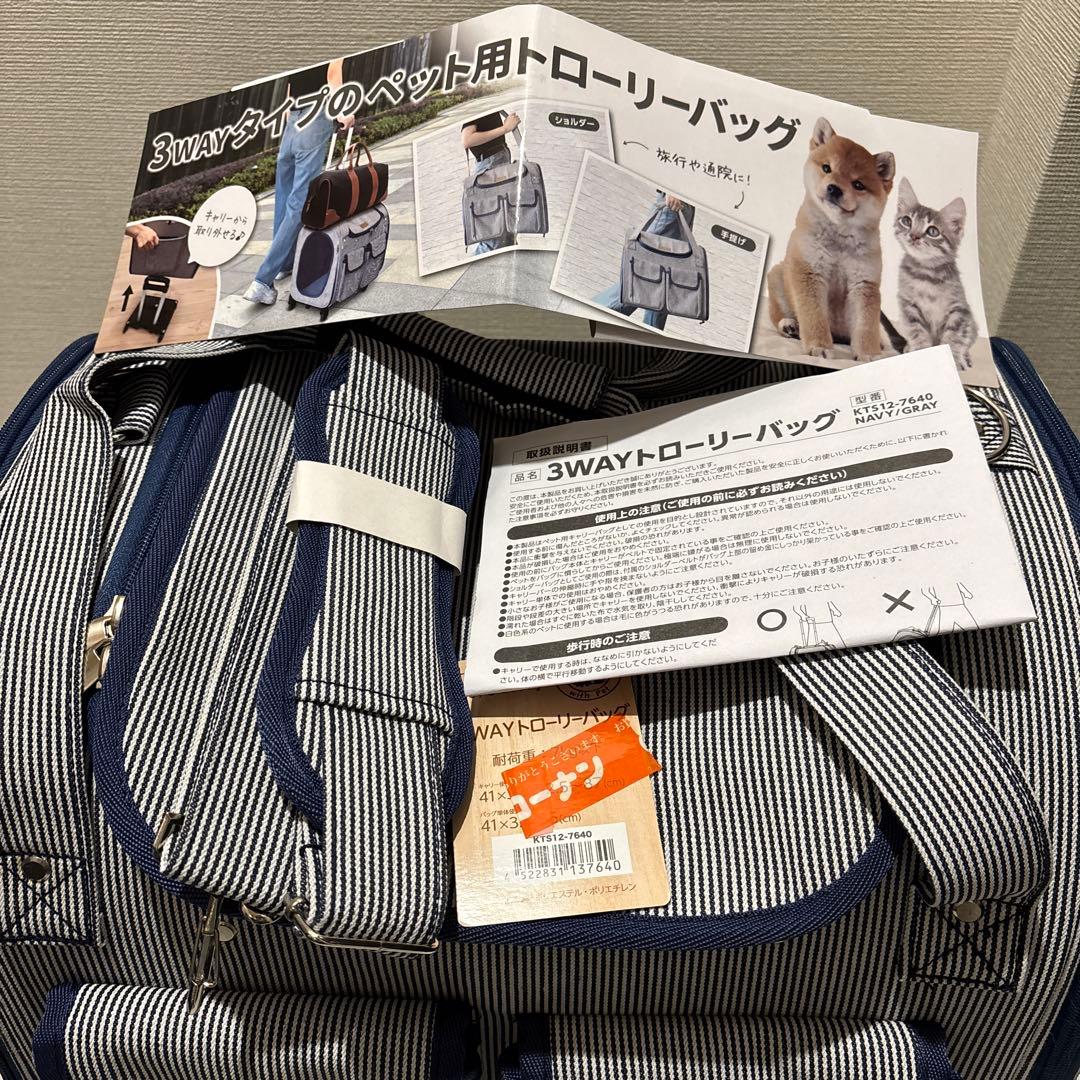 ペット用　キャリーバッグ　カート　3WAY