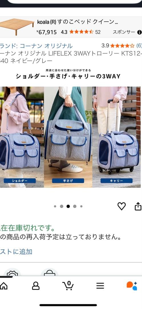 ペット用　キャリーバッグ　カート　3WAY