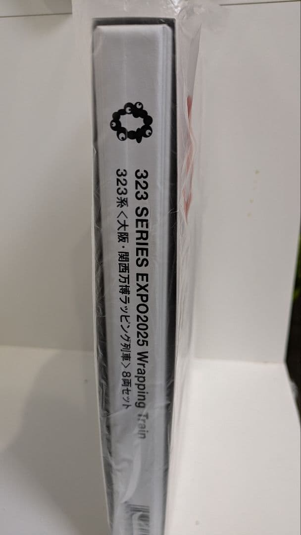 KATO 10-1990 323系　大阪・関西万博ラッピング　8両セット　未開封