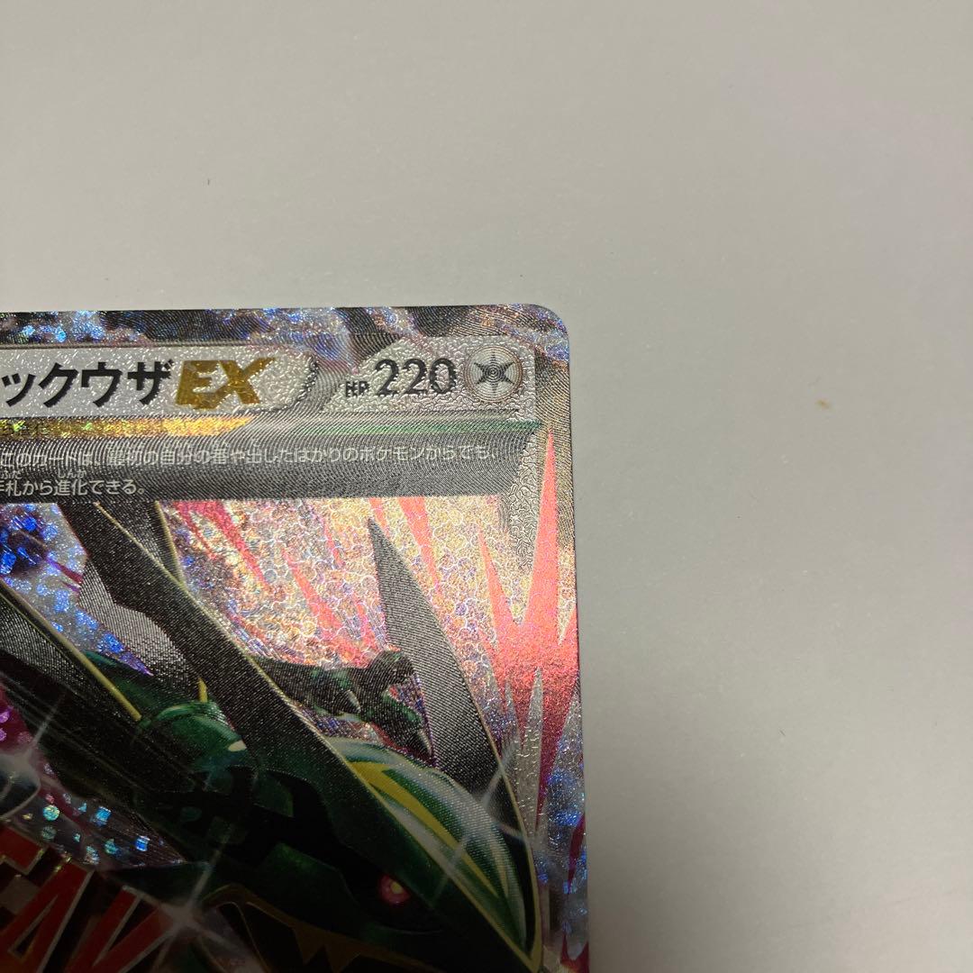 【ポケモンカード】　MレックウザEX 25th