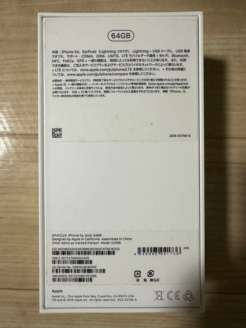 【最終値下げ】美品　iPhone Xsゴールド