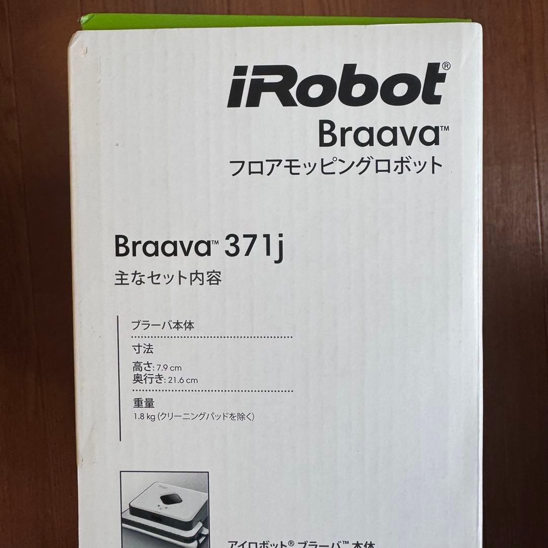【新品未使用】iRobot Braava 371j ブラーバ 床拭き掃除ロボット