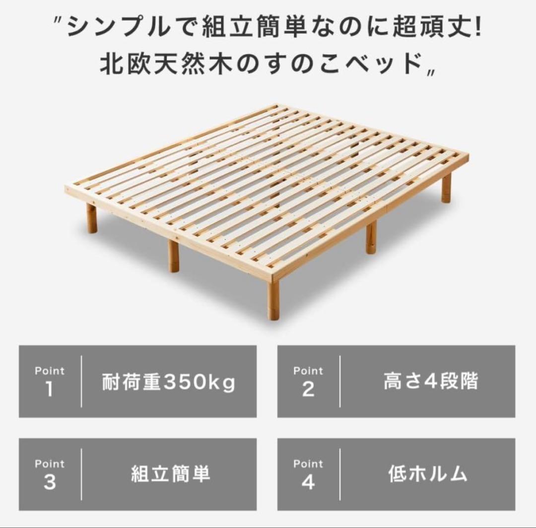 コアラマットレスKORE クイーン + バノン すのこベッド　クイーン