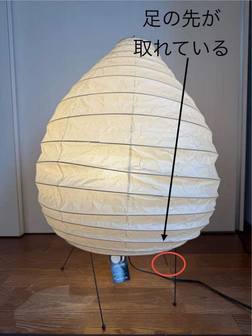 AKARI 22N イサムノグチ スタンドライト　正規品　箱無し