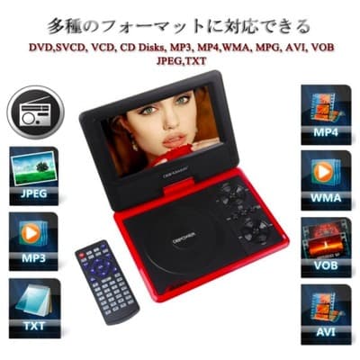 ☆メルカリ最安値☆ポータブルDVDプレーヤー 7.5インチ レッド