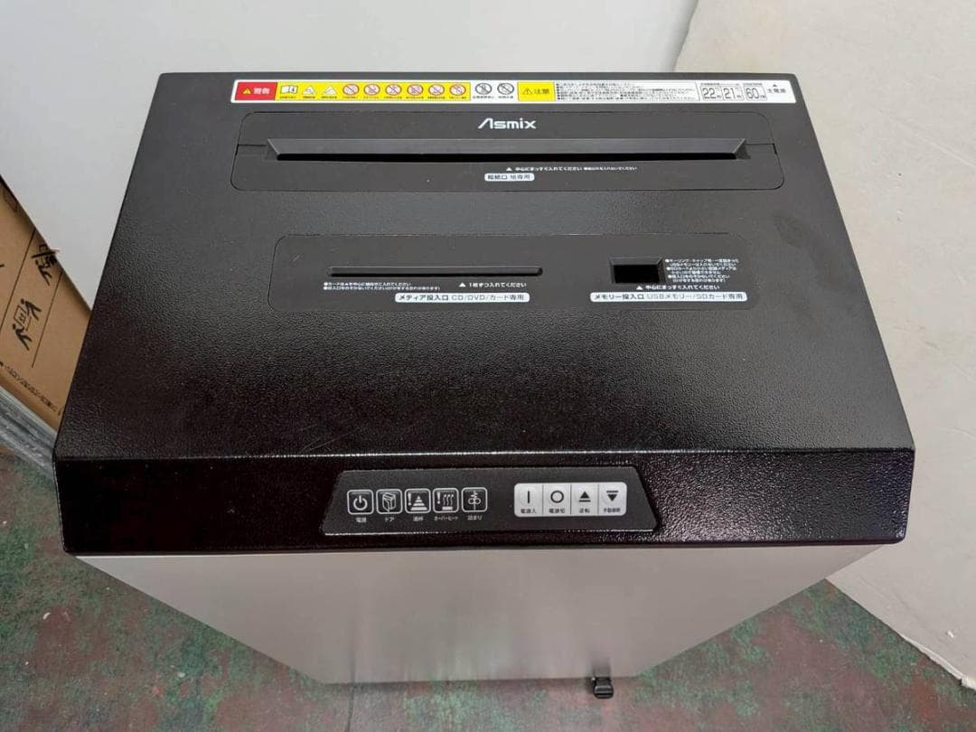 【完動品】アスカ マルチシュレッダー U600