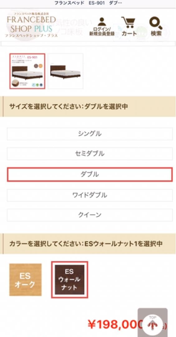 フランスベッド　ダブルベッドフレーム　※マットレスなし