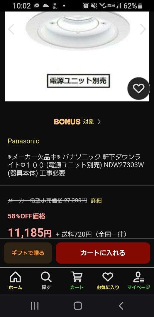 Panasonic ダウンライト NDW27303W 軒天用広角防雨電球色4台