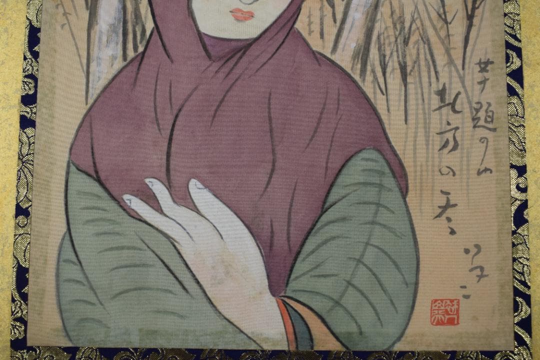 竹久夢二/美人画/北方の冬/木版画額/掛軸☆宝船☆Y-716　JM