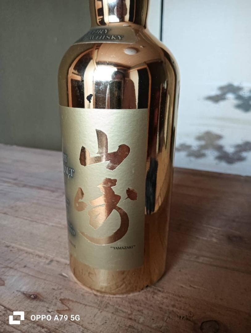 山崎　ピュアモルトウイスキー　年内最終価格