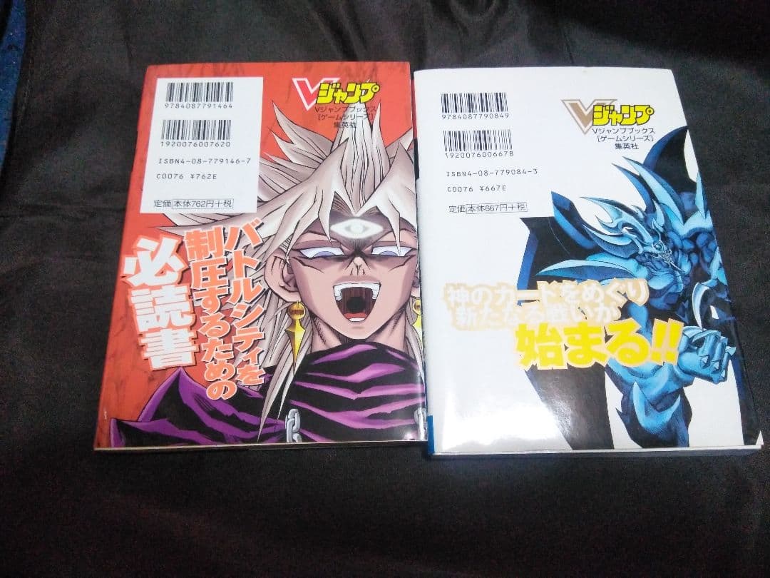 遊戯王デュエルモンスターズ 袋とじ 未開封 2冊   遊戯王 高橋和希