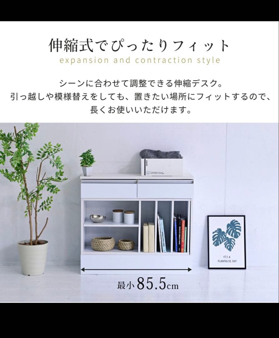 伸縮デスク　カウンター下収納　キッチンカウンター