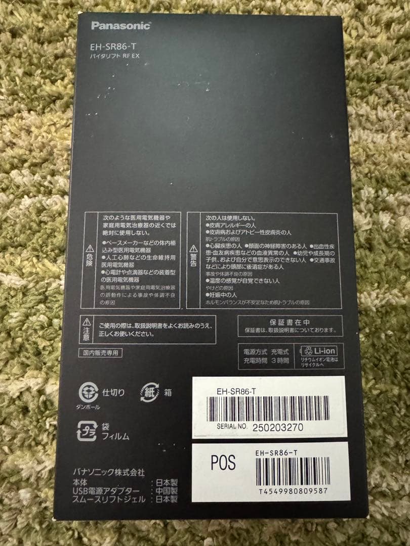 VITALIFT EH-SR86-T 美顔器 新品未使用