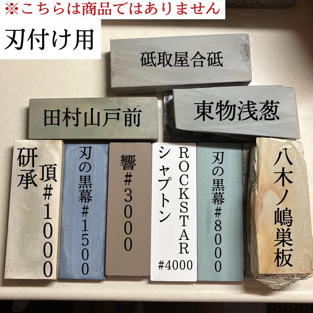 本焼　フグ引き包丁　天然砥石で本刃付け済み❗️