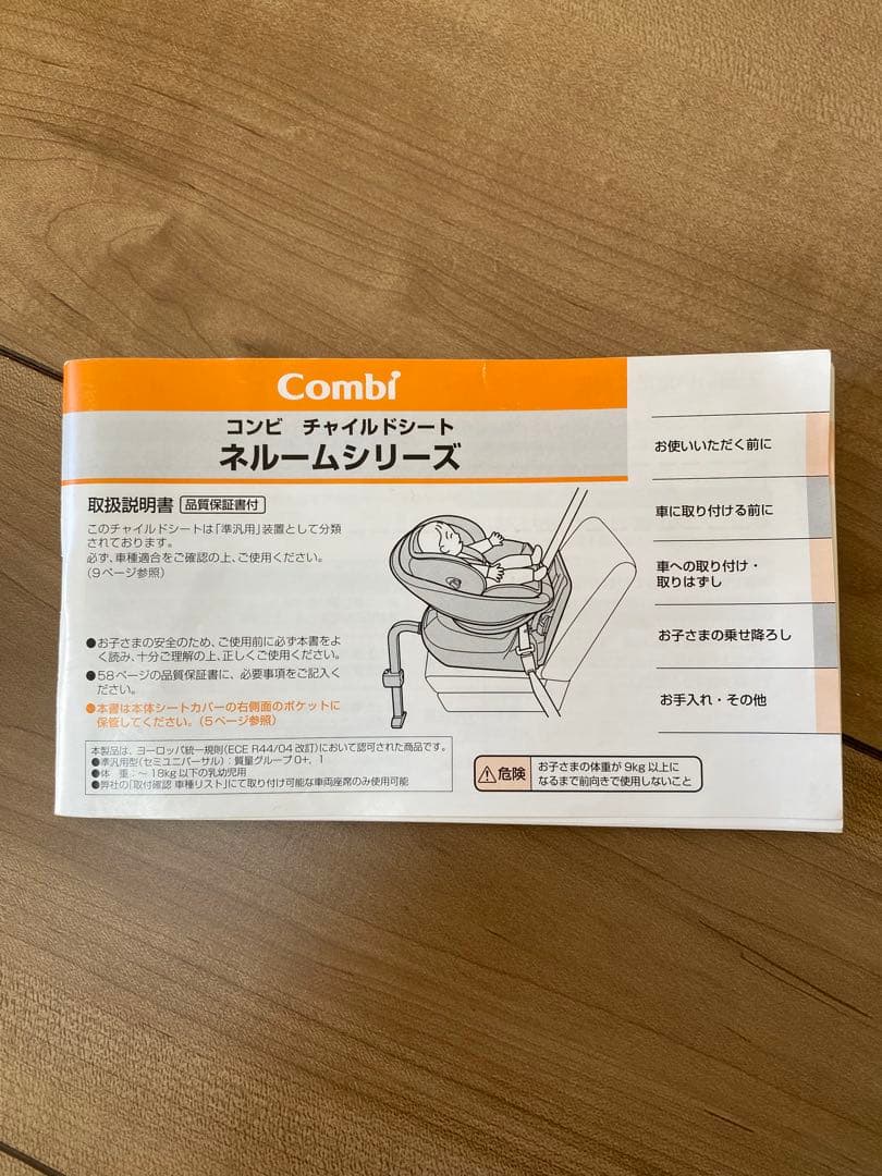 上位モデル！コンビ ネルーム エッグショック NF600 チャイルドシート