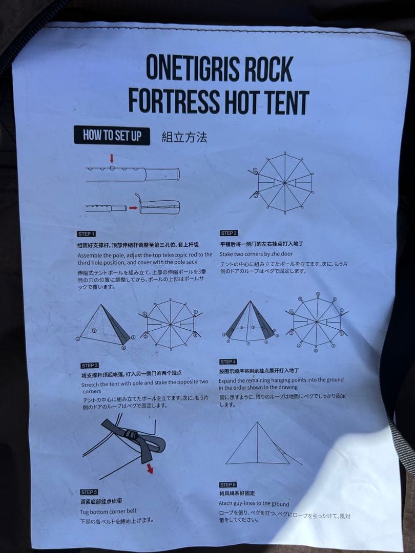 ONETIGRIS ワンティグリス　ロックフォートレス　ワンポールテント