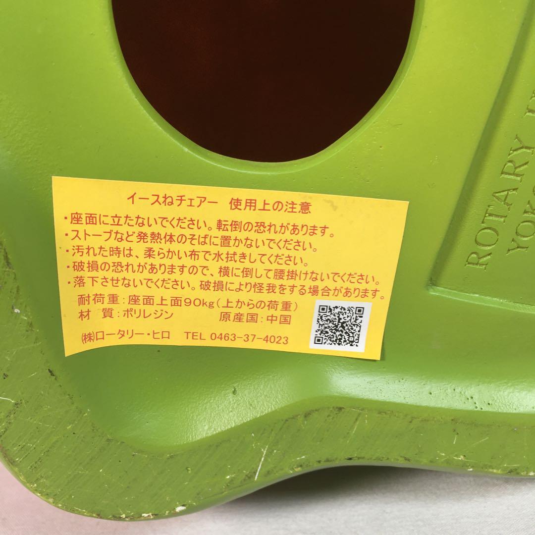 ☆高さ約40㎝×横幅約29㎝☆イースねチェアー リンゴ 林檎 アップル 椅子