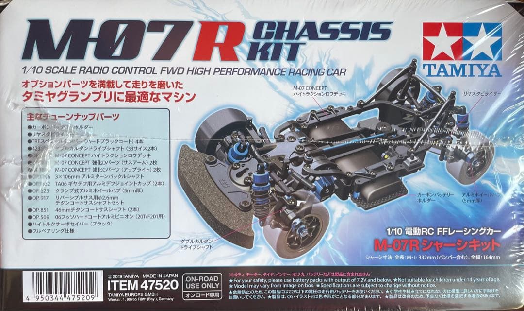 タミヤ M-07R 未開封品